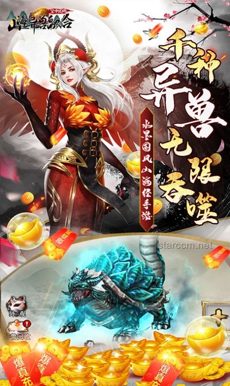 致富经新解：智斗山海异兽，策略致胜战四方
